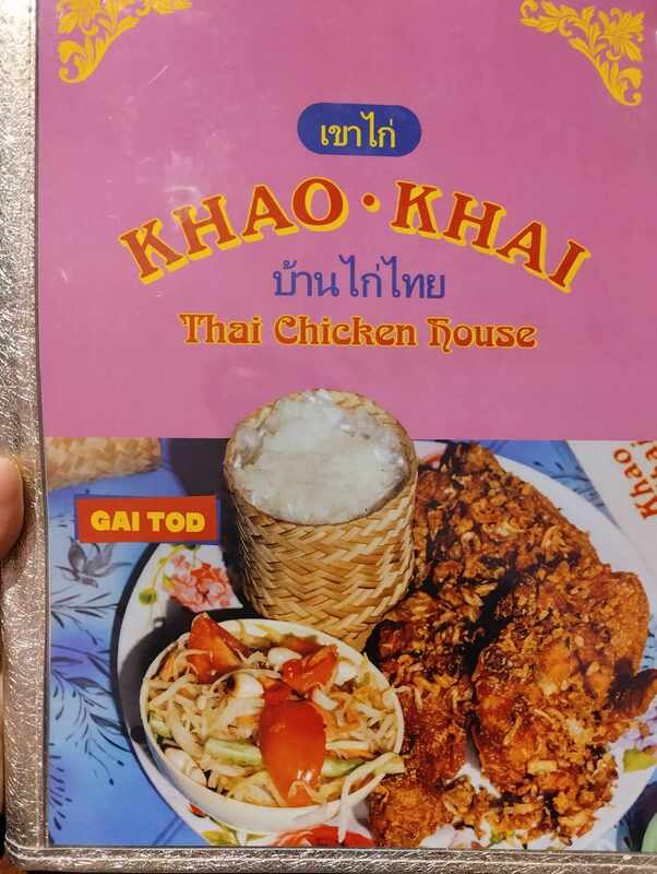 Good Food, Good Friend: Khao Khai 